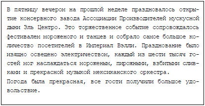Иллюстрация к книге — Пять баксов для доктора Брауна. Книга 2 [ronika.jpg]