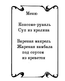 Иллюстрация к книге — Пять баксов для доктора Брауна. Книга 6 [i_008.jpg]