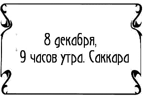 Иллюстрация к книге — Пять баксов для доктора Брауна. Книга 6 [i_013.jpg]