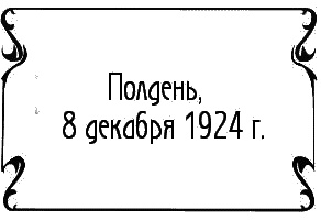 Иллюстрация к книге — Пять баксов для доктора Брауна. Книга 6 [i_014.jpg]