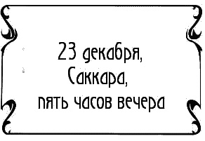 Иллюстрация к книге — Пять баксов для доктора Брауна. Книга 6 [i_018.jpg]