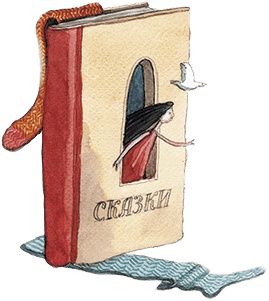 Иллюстрация к книге — Большая маленькая девочка. История первая. Как приручить город [i_011.jpg]