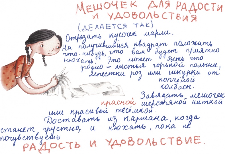 Иллюстрация к книге — Большая маленькая девочка. История седьмая. Грустный радостный праздник [i_027.jpg]