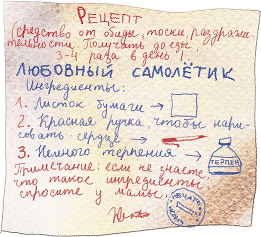 Иллюстрация к книге — Большая маленькая девочка. История шестая. Тыквандо [i_019.jpg]