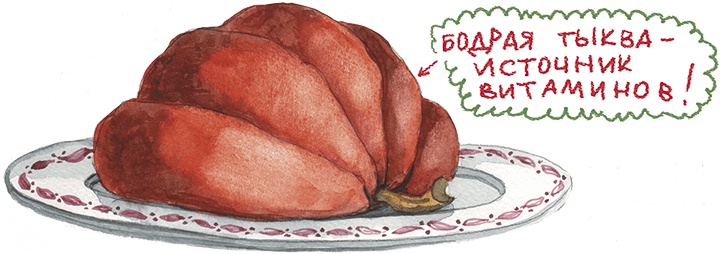 Иллюстрация к книге — Большая маленькая девочка. История шестая. Тыквандо [i_028.jpg]