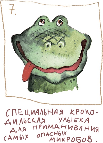 Иллюстрация к книге — Большая маленькая девочка. История четвертая. Семь с половиной крокодильских улыбок [i_027.jpg]