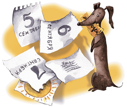 Иллюстрация к книге — Большая маленькая девочка. История четвертая. Семь с половиной крокодильских улыбок [i_048.jpg]