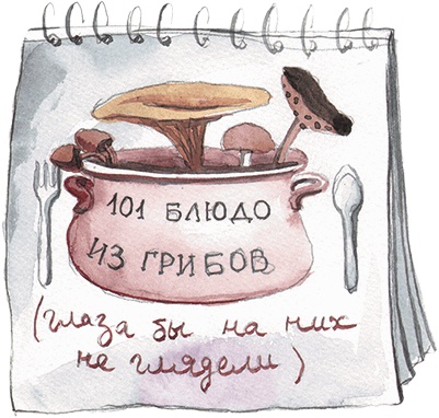 Иллюстрация к книге — Большая маленькая девочка. История пятая. Сто один способ заблудиться в лесу [i_024.jpg]