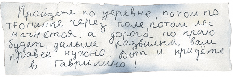 Иллюстрация к книге — Большая маленькая девочка. История пятая. Сто один способ заблудиться в лесу [i_033.jpg]