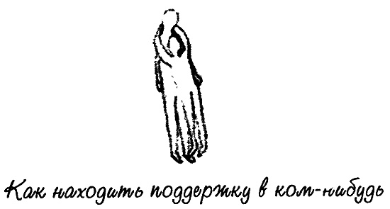 Иллюстрация к книге — Как сделать птицу [i_003.jpg]