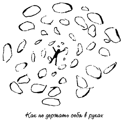 Иллюстрация к книге — Как сделать птицу [i_005.jpg]