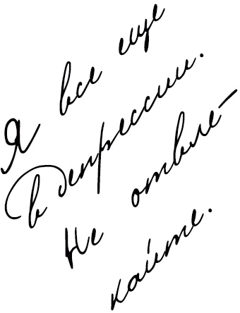 Иллюстрация к книге — Бисер [_315.jpg]