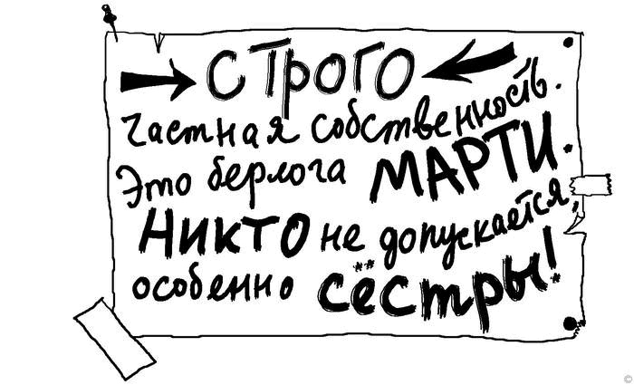 Иллюстрация к книге — Все самое плохое о моей сестре [i_004.jpg]