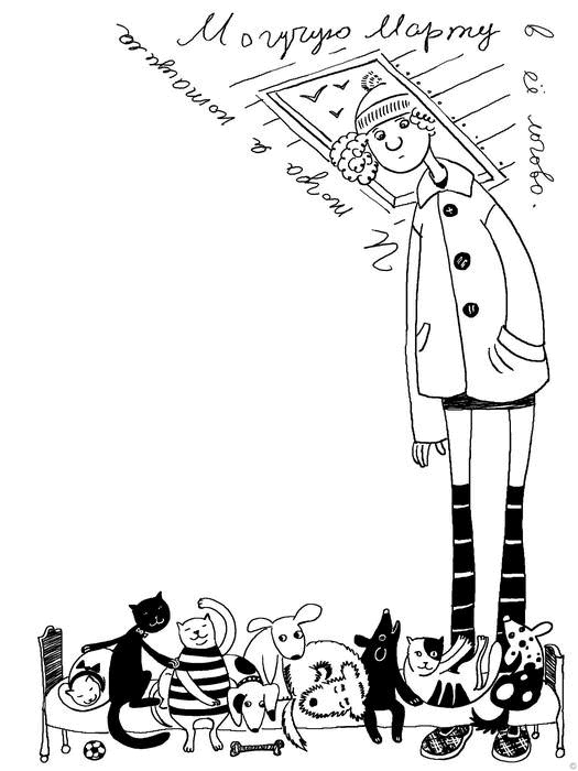 Иллюстрация к книге — Все самое плохое о моей сестре [i_015.jpg]