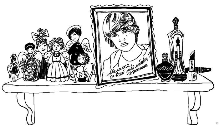 Иллюстрация к книге — Все самое плохое о моей сестре [i_025.jpg]