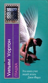 Книга Пташка