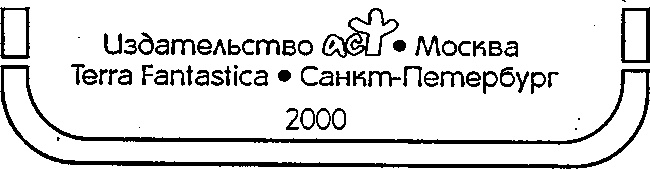 Иллюстрация к книге — Величайший дракон [Titniz00.jpg]