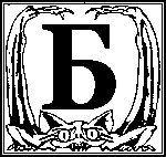 Иллюстрация к книге — Чародей и Летающий Город [B.jpg]