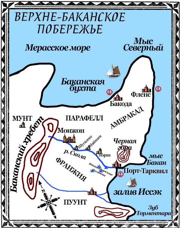 Иллюстрация к книге — Чародей и Летающий Город [Bakan.jpg]