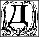 Иллюстрация к книге — Чародей и Летающий Город [D.jpg]