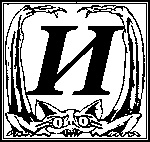 Иллюстрация к книге — Чародей и Летающий Город [I1.jpg]