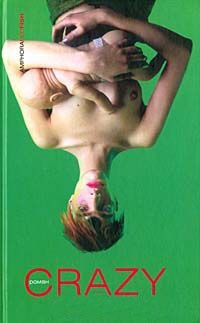Книга Crazy