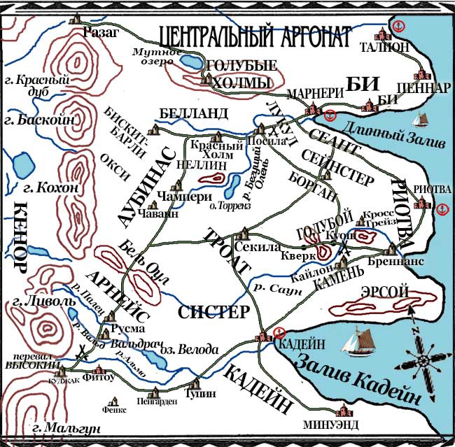 Иллюстрация к книге — Драконы Аргоната [argonat_centr.jpg]