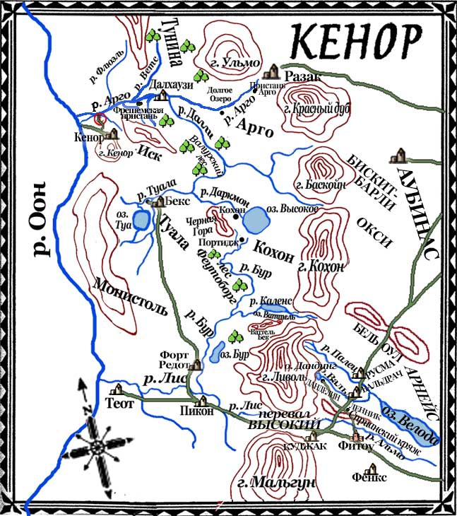 Иллюстрация к книге — Драконы Аргоната [kenor.jpg]