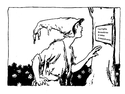 Иллюстрация к книге — Трусливый Лев из Страны Оз. Бравый Дед в Стране Оз [pic.0020.jpg]