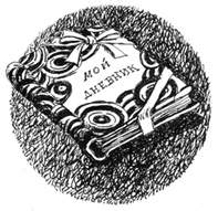 Иллюстрация к книге — Софья и Царство Тьмы [i_033.jpg]