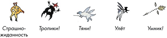 Иллюстрация к книге — Шляпа фокусника [_151.jpg]