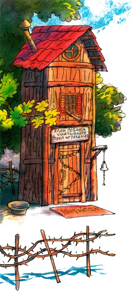 Иллюстрация к книге — Дом на дереве [img07.jpg]