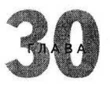 Иллюстрация к книге — Игры для разума. Тренинг креативного мышления [image112.jpg]