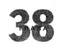 Иллюстрация к книге — Игры для разума. Тренинг креативного мышления [image134.jpg]