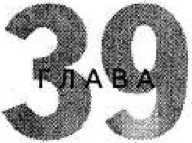 Иллюстрация к книге — Игры для разума. Тренинг креативного мышления [image136.jpg]