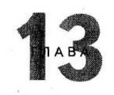 Иллюстрация к книге — Игры для разума. Тренинг креативного мышления [image62.jpg]