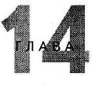 Иллюстрация к книге — Игры для разума. Тренинг креативного мышления [image63.jpg]