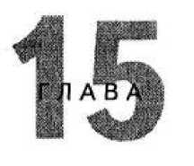 Иллюстрация к книге — Игры для разума. Тренинг креативного мышления [image68.jpg]