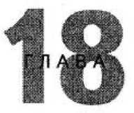 Иллюстрация к книге — Игры для разума. Тренинг креативного мышления [image75.jpg]