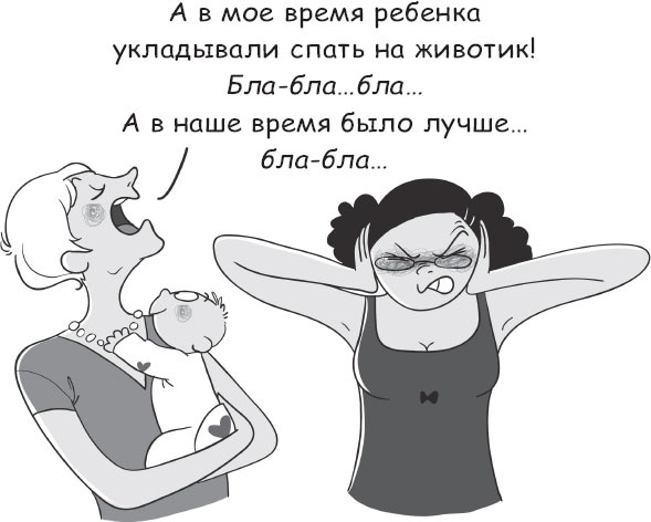 Иллюстрация к книге — Бабушка и дедушка - дебютанты. Книга для тех, кто хочет стать хорошими бабушками и дедушками [_11.jpg]