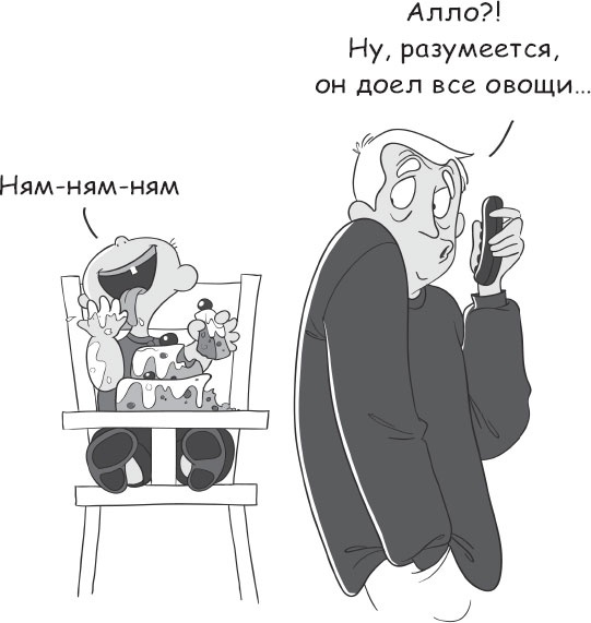 Иллюстрация к книге — Бабушка и дедушка - дебютанты. Книга для тех, кто хочет стать хорошими бабушками и дедушками [_4.jpg]