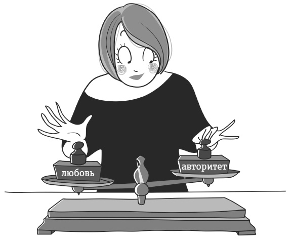 Иллюстрация к книге — Воспитатели-дебютанты. Как завоевать авторитет в глазах ребенка? [i_020.jpg]