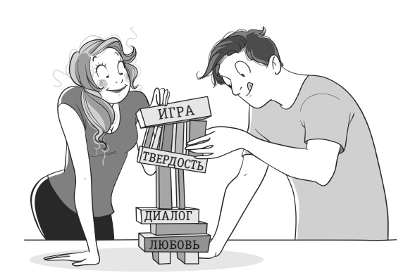 Иллюстрация к книге — Воспитатели-дебютанты. Как завоевать авторитет в глазах ребенка? [i_021.jpg]