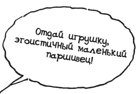 Иллюстрация к книге — Секрет счастливых родителей [_035_1.jpg]