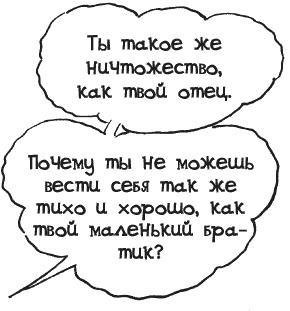 Иллюстрация к книге — Секрет счастливых родителей [_036_1.jpg]