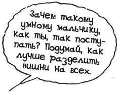 Иллюстрация к книге — Секрет счастливых родителей [_038_1.jpg]