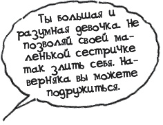 Иллюстрация к книге — Секрет счастливых родителей [_038_2.jpg]
