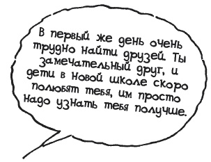 Иллюстрация к книге — Секрет счастливых родителей [_039_1.jpg]