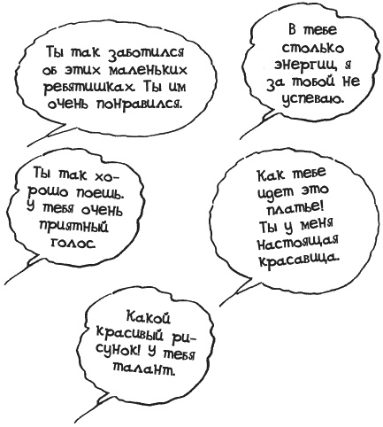 Иллюстрация к книге — Секрет счастливых родителей [_039_2.jpg]