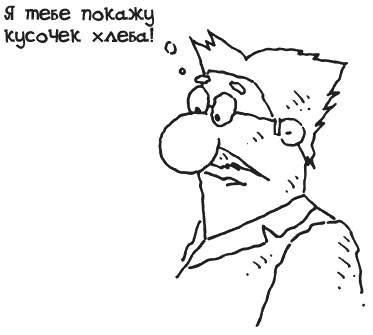 Иллюстрация к книге — Секрет счастливых родителей [_044.jpg]